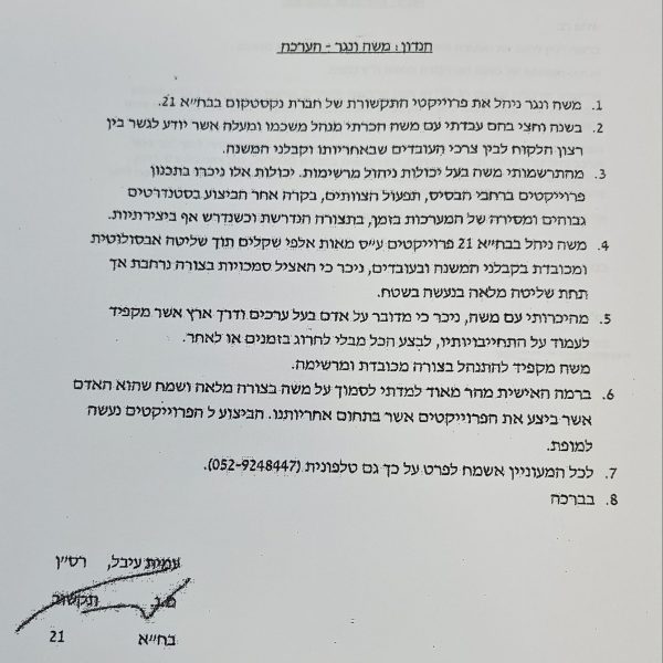 המלצה פרוייקטים-חיל-האוויר