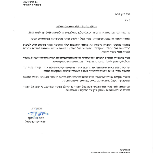 צילום מסך 2026-03-29 ב-12.40.27