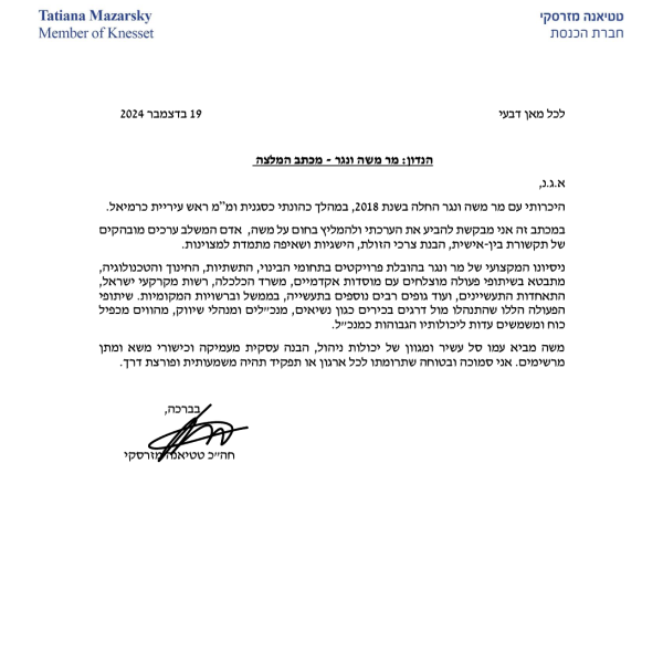 צילום מסך 2026-03-29 ב-12.40.42