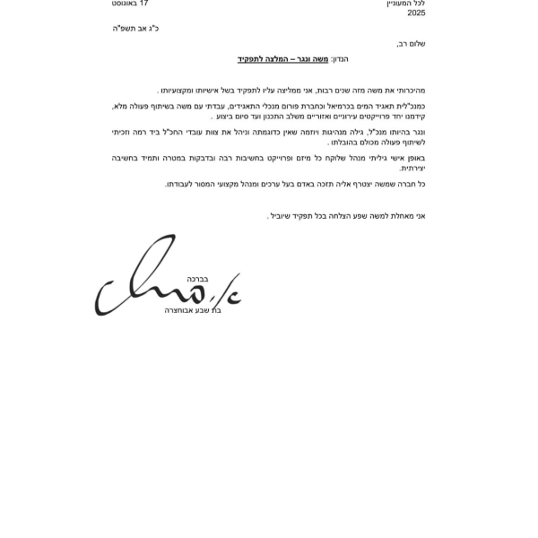 צילום מסך 2026-03-29 ב-12.40.55